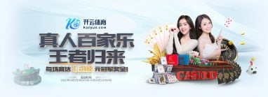 开云体育 开云体育正式成为英超曼联全球合作伙伴