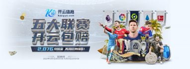 开云体育 开云体育